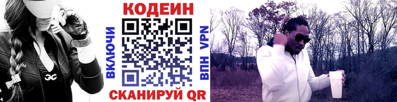 Codein Purple Drank  дарнет шоп  Райчихинск 