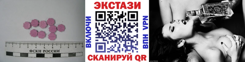 Экстази 280 MDMA Райчихинск