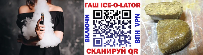 ГАШ hashish  Райчихинск 