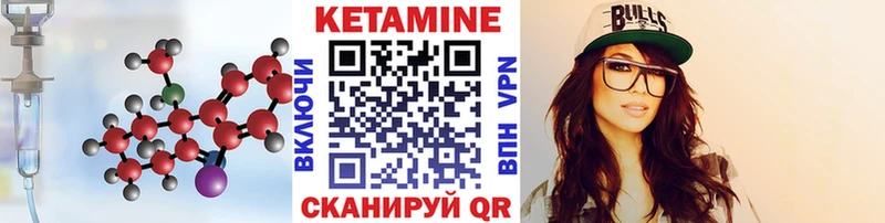 Кетамин VHQ  Райчихинск 