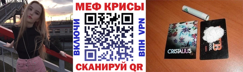Мефедрон мука  купить наркотик  Райчихинск 