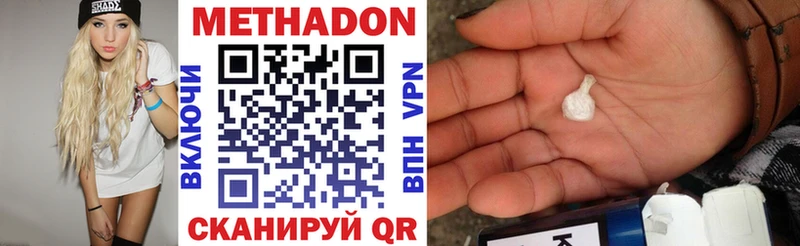 МЕТАДОН кристалл  где купить наркотик  kraken ТОР  Райчихинск 